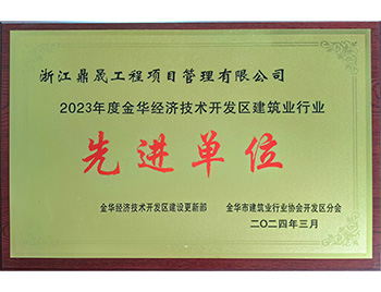 2023��ȿ������Ƚ���λ